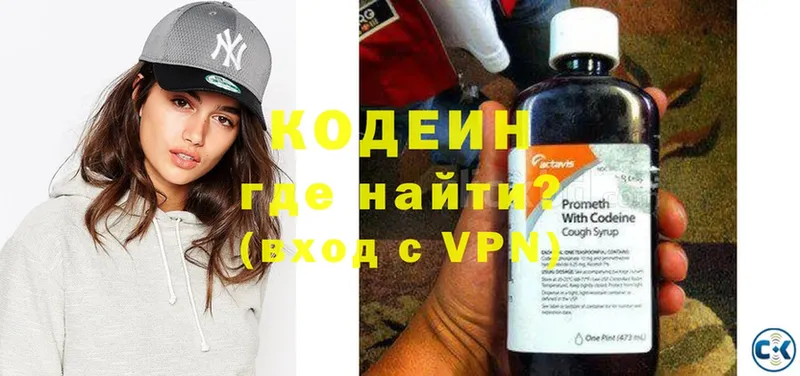 Кодеиновый сироп Lean напиток Lean (лин)  Козловка 