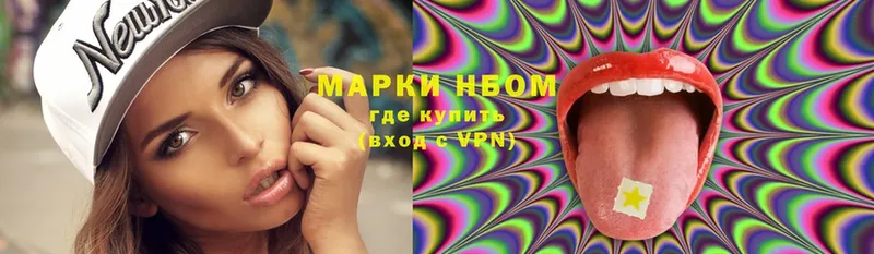 Марки NBOMe 1,8мг  дарнет шоп  Козловка 