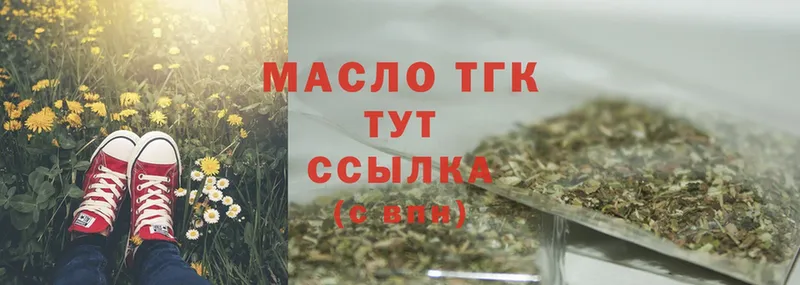 Дистиллят ТГК вейп  mega ссылки  Козловка 